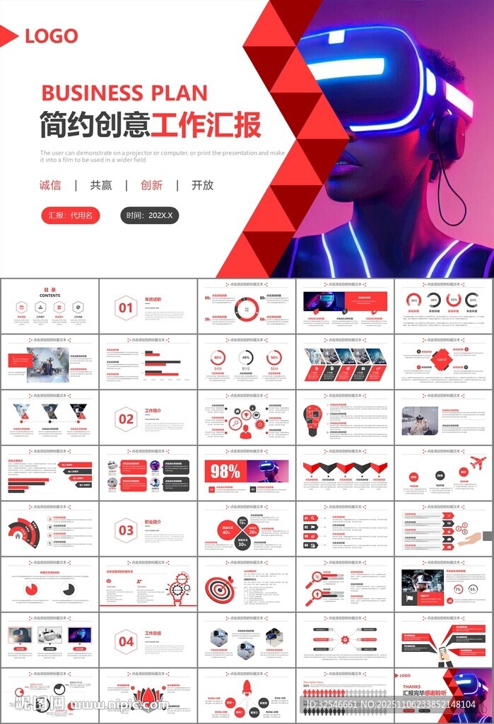 VR虚拟现实产品人工智能PPT