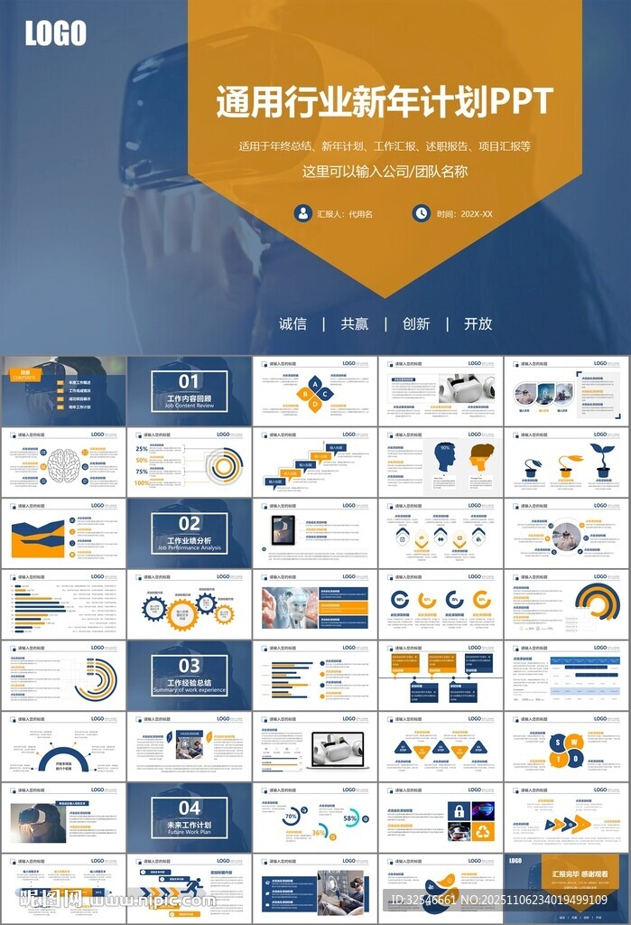 VR虚拟现实产品人工智能PPT