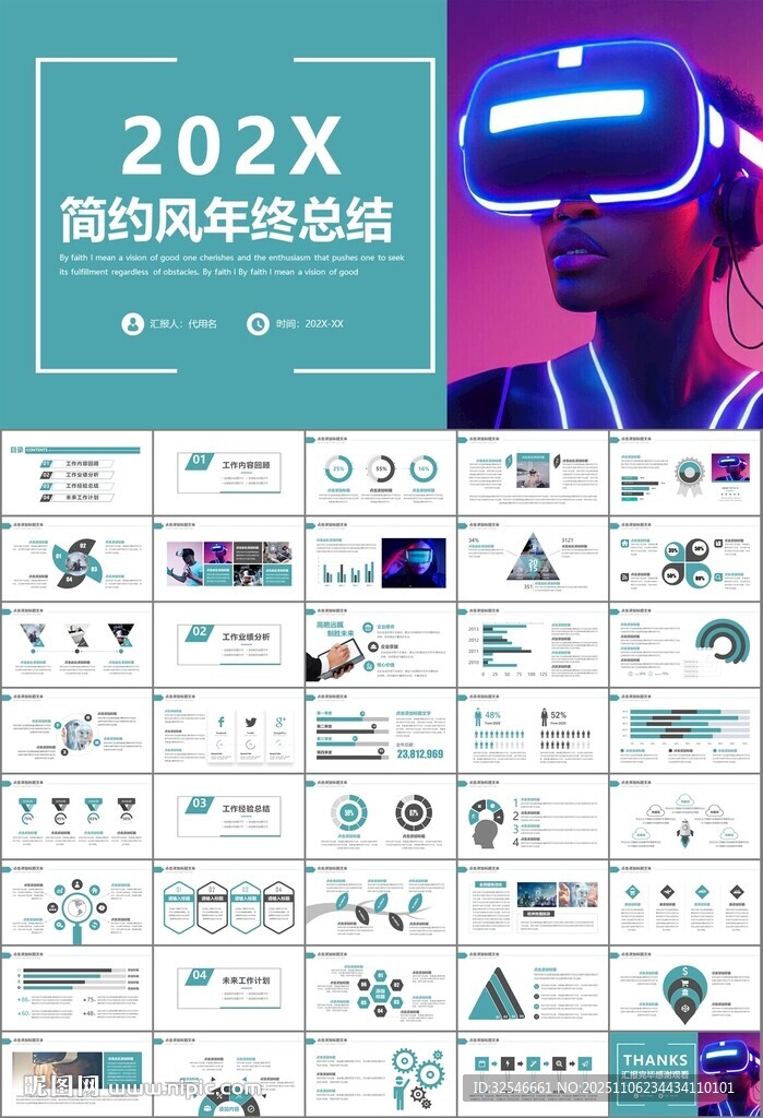 VR虚拟现实产品人工智能PPT