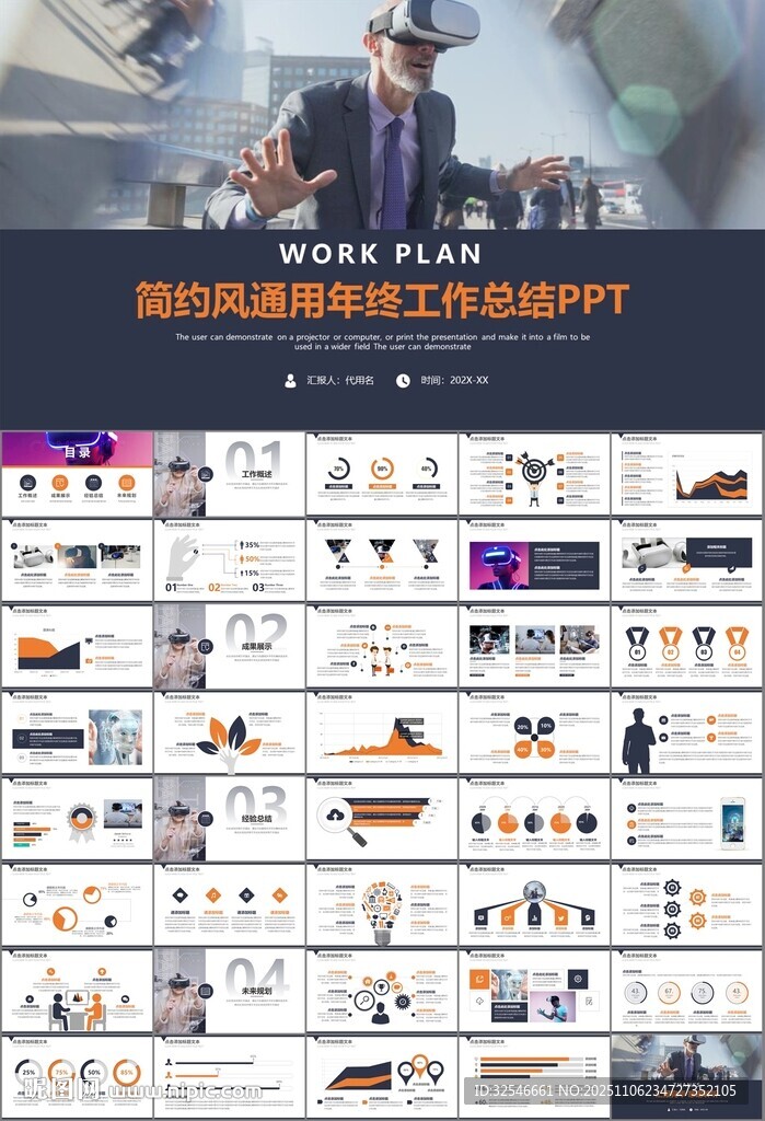 VR虚拟现实产品人工智能PPT