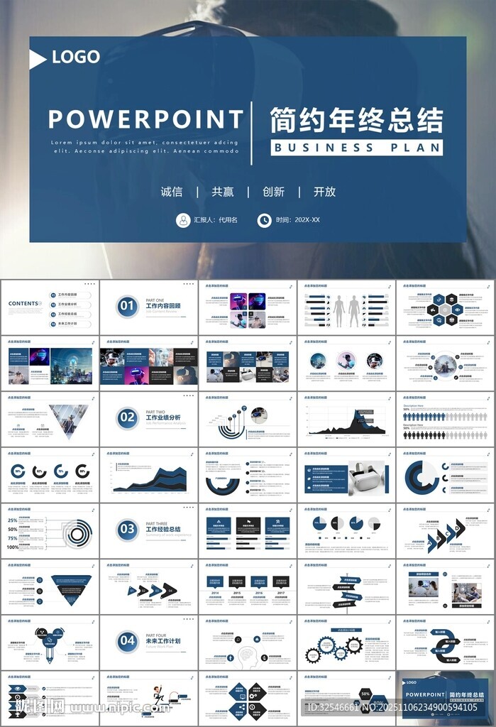 VR虚拟现实产品人工智能PPT