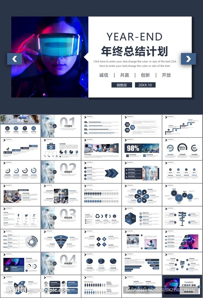 VR虚拟现实产品人工智能PPT