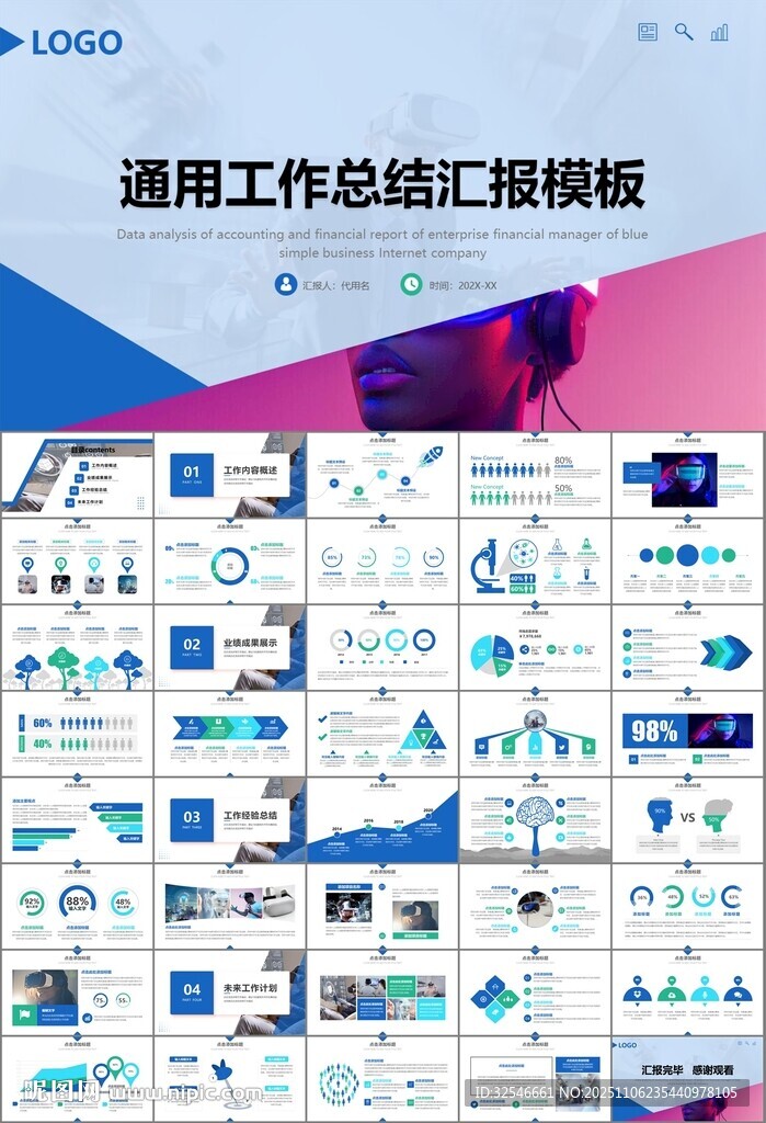 VR虚拟现实产品人工智能PPT