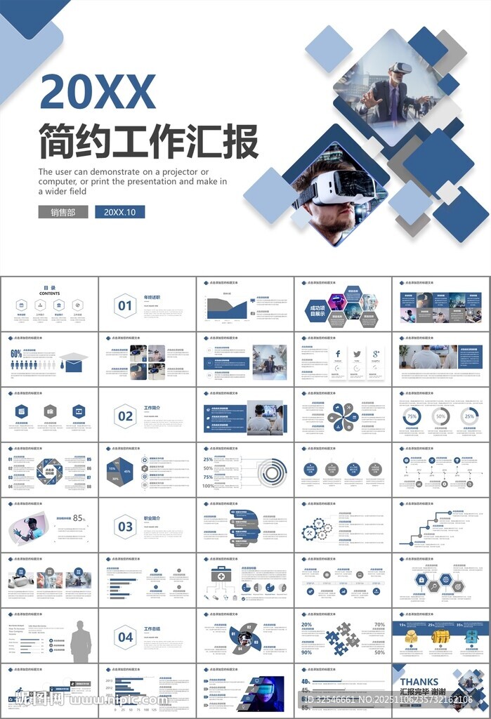 VR虚拟现实产品人工智能PPT