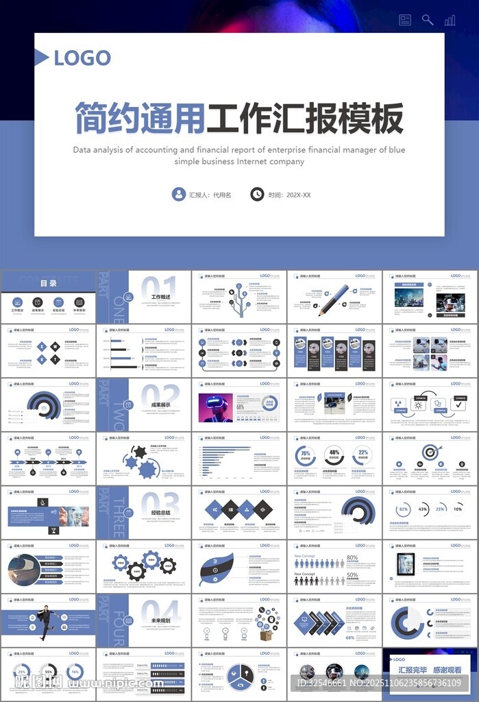 VR虚拟现实产品人工智能PPT