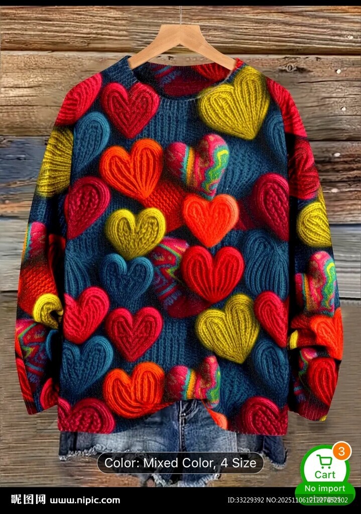 多彩针织爱心织物图案