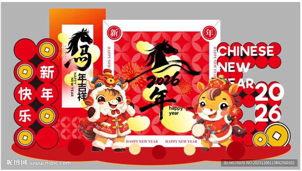 2026 新年喜庆美陈装饰场景