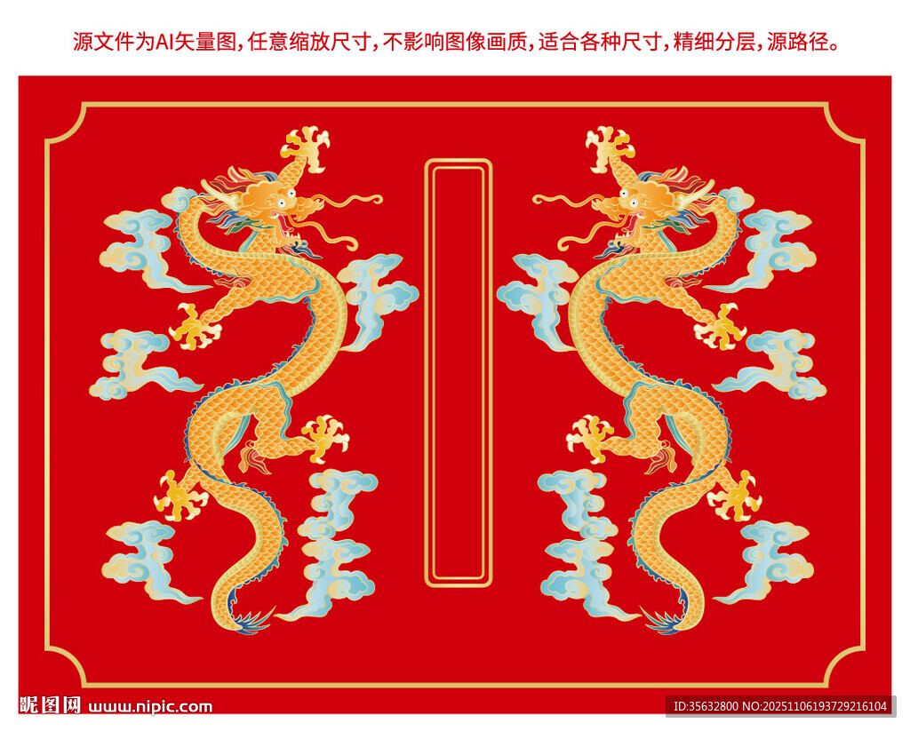 龙纹升龙彩龙线描龙彩龙云龙包装