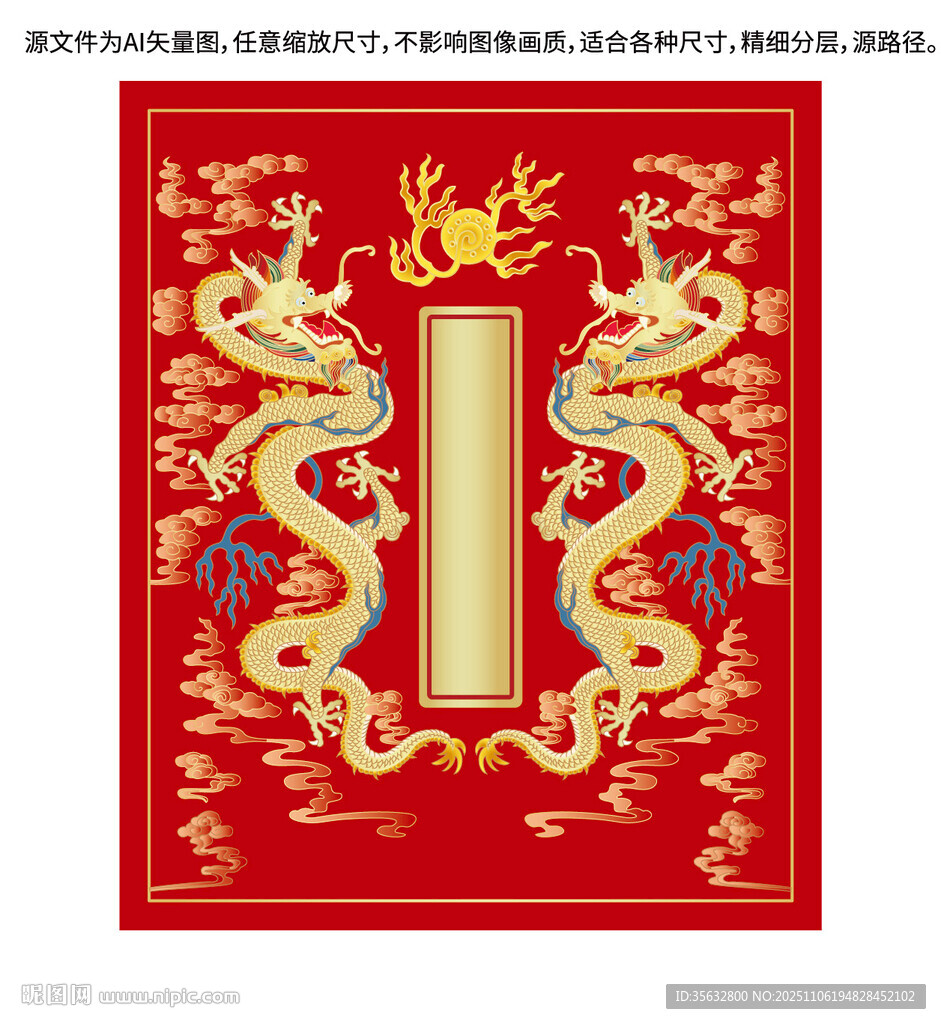 纳福双龙戏珠金龙升龙线描龙标签