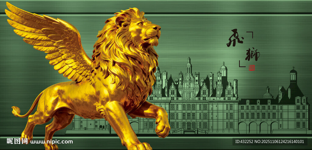 金色飞狮与城市剪影