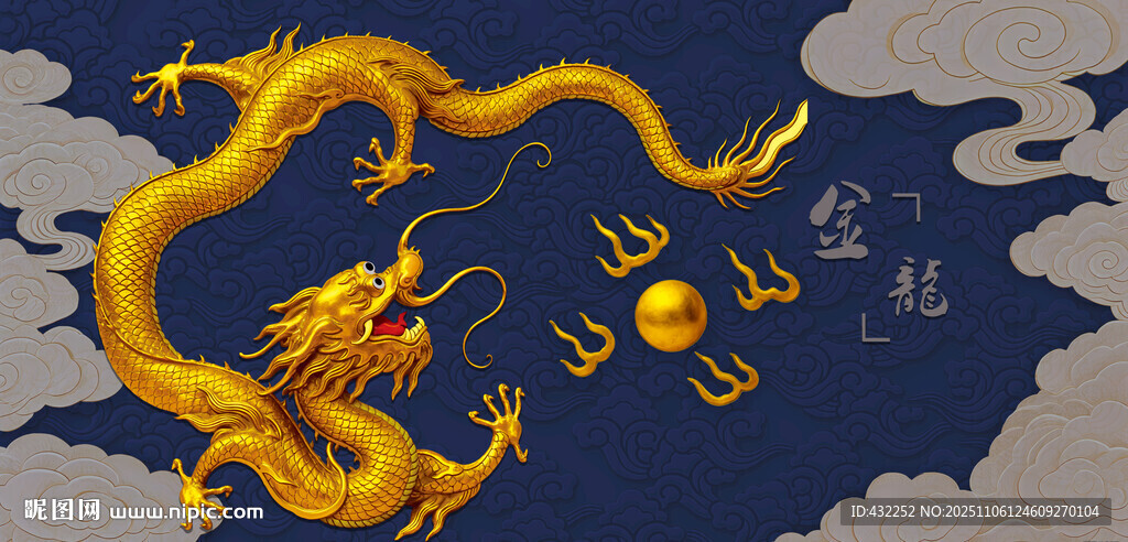 金色祥龙遨游云海