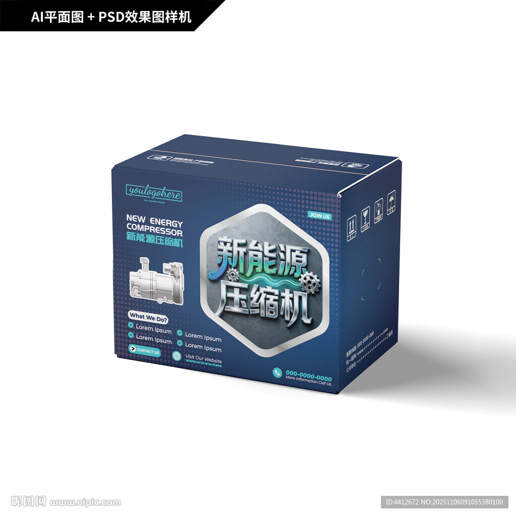 新能源压缩机包装