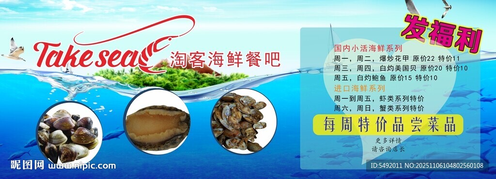 宠物食品促销宣传海报