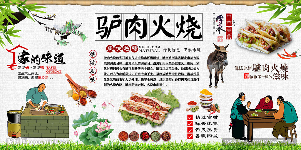驴肉火烧