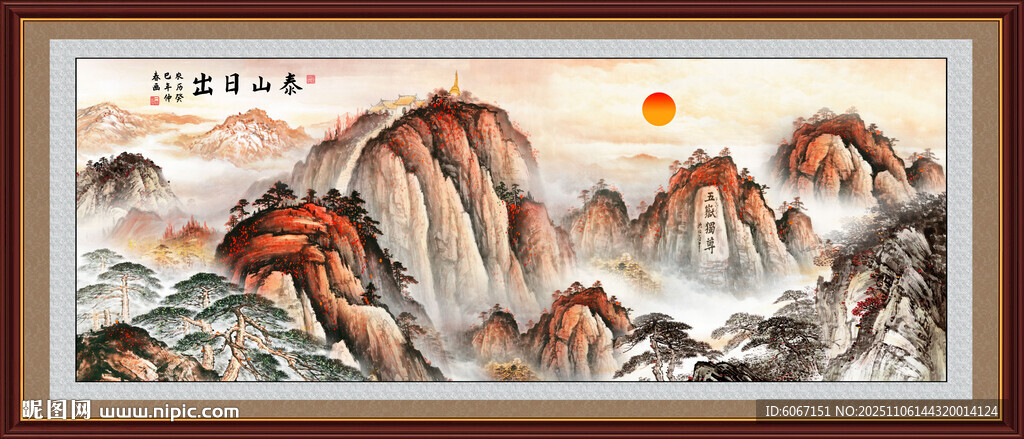 泰山日出五岳独尊