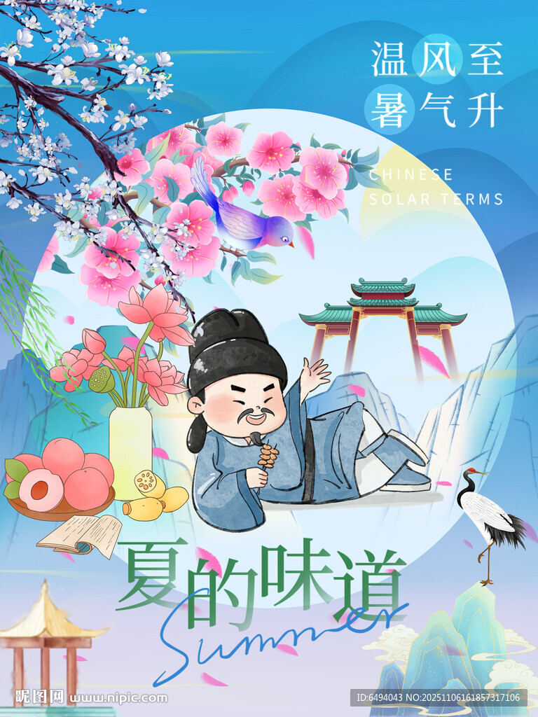 夏至节气古风盛夏避暑诗人雅致图