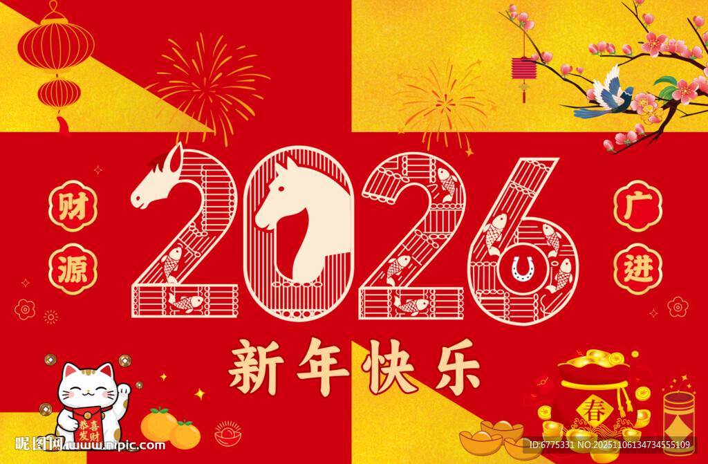 2026马年海报