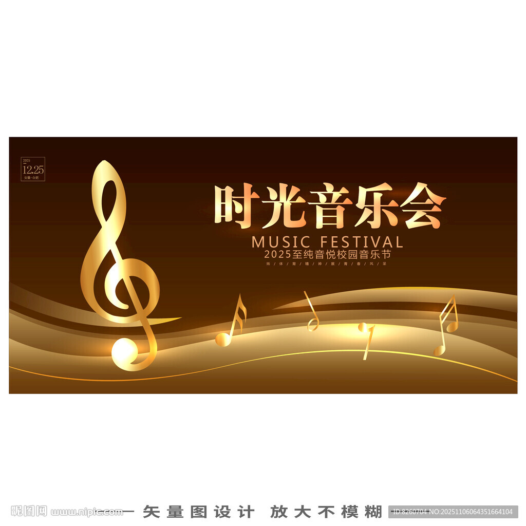 黑时光空音乐会kv主视觉