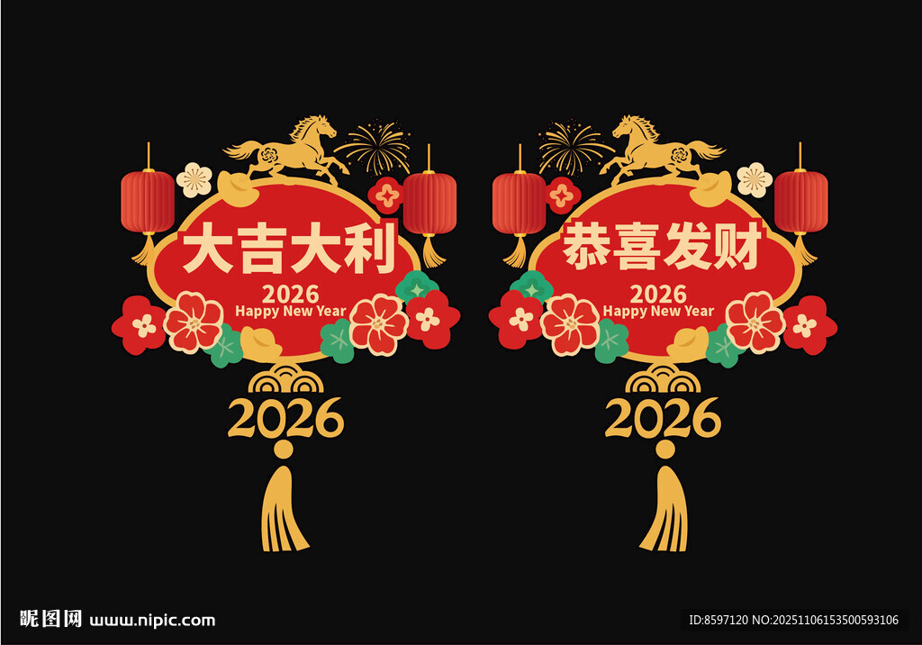 恭喜发财门窗静电贴