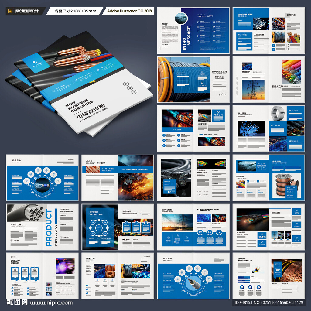 电线产品画册