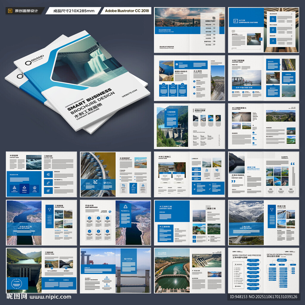 水电站画册