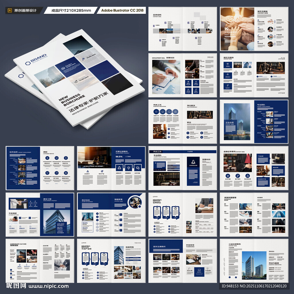 大气律师事务所画册