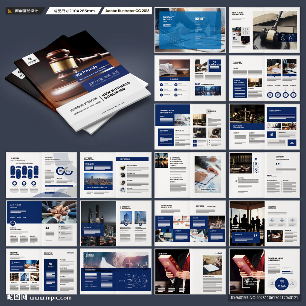 律所画册模板