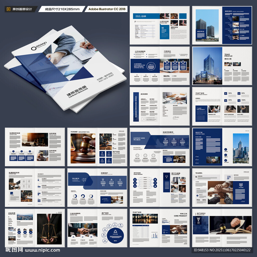 简约律师事务所画册
