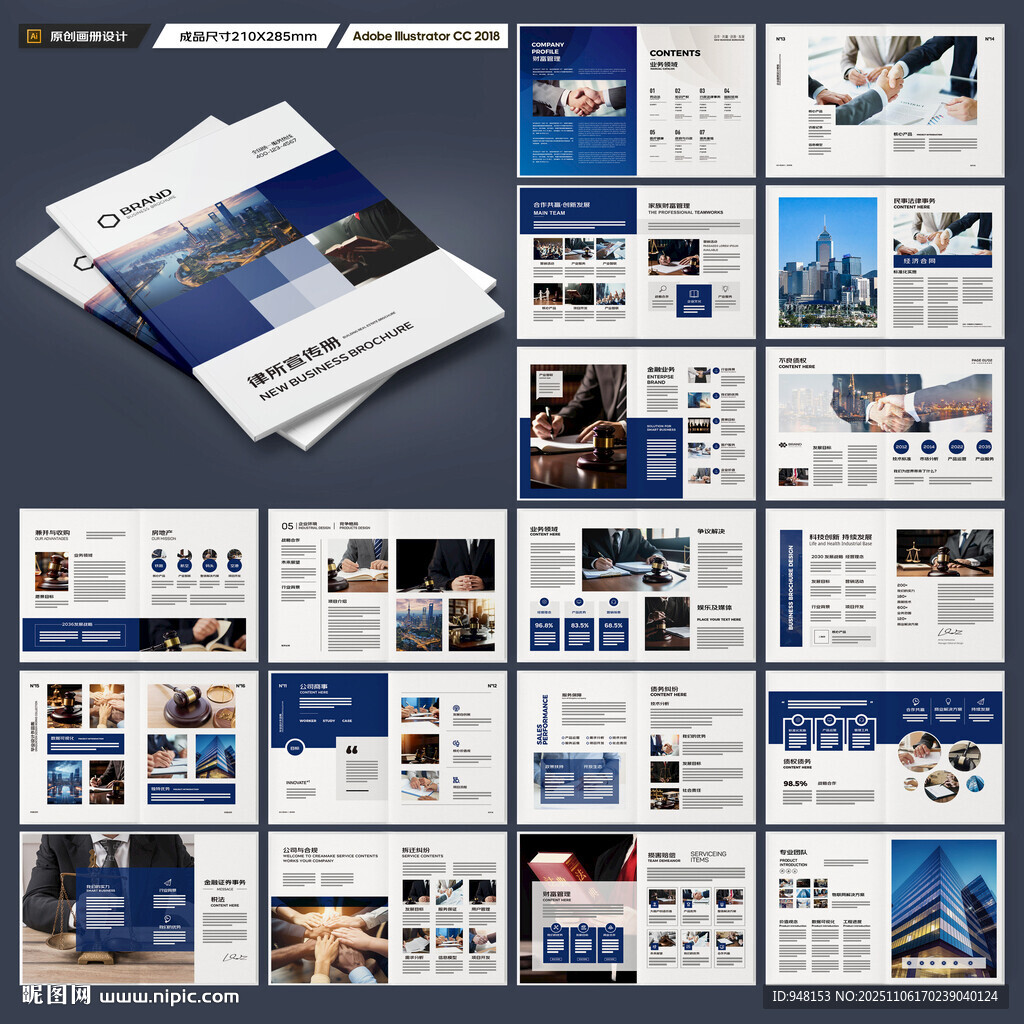 律师事务所宣传册