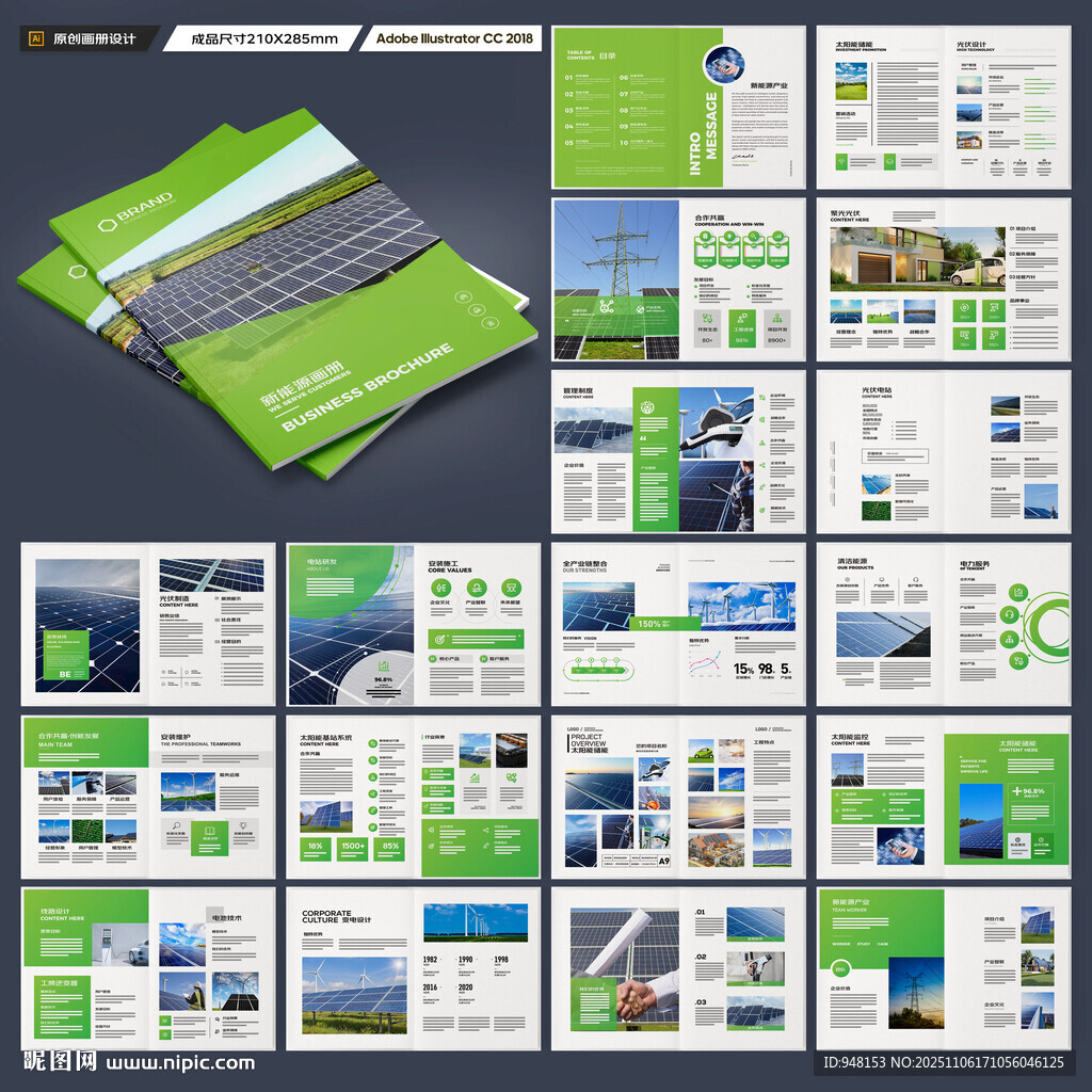 太阳能画册