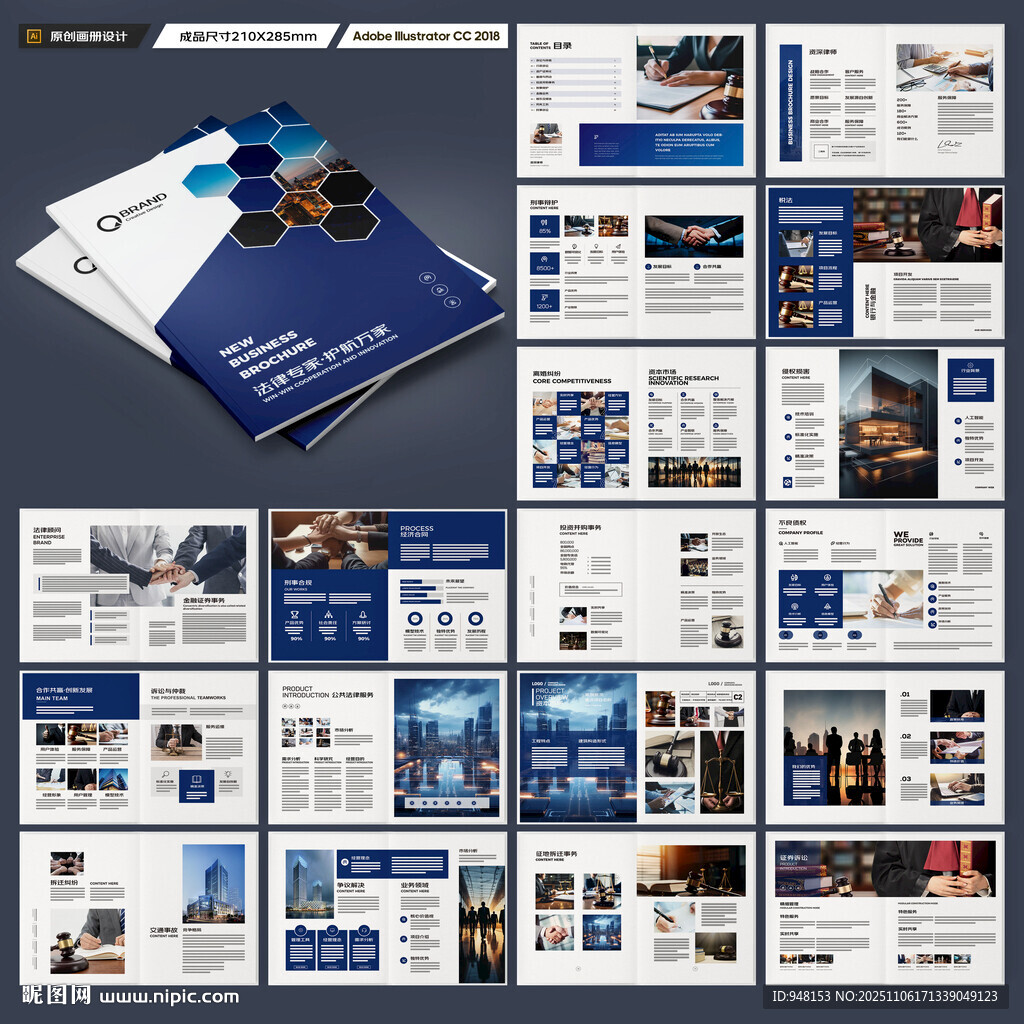 简约律师事务所画册