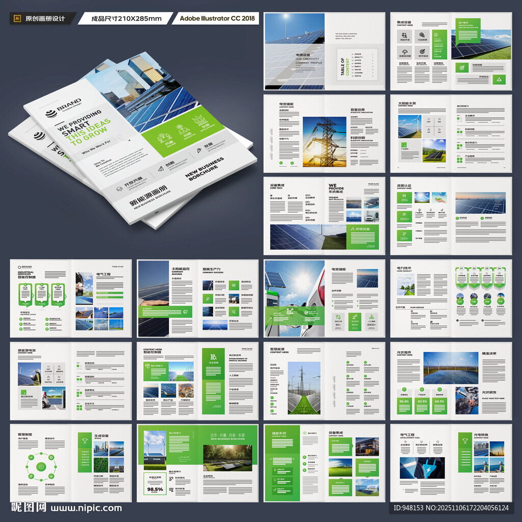 绿色环保宣传册