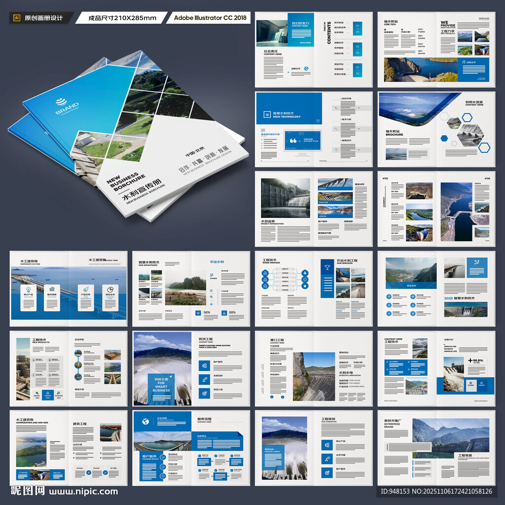 水电站画册