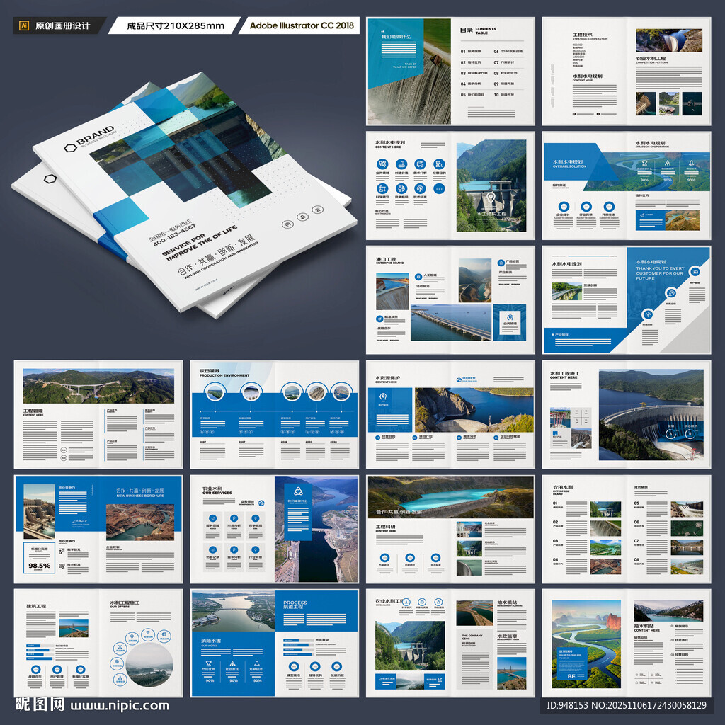 防洪堤坝画册