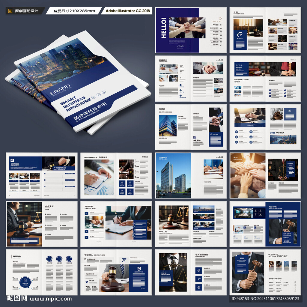 律师事务所宣传册