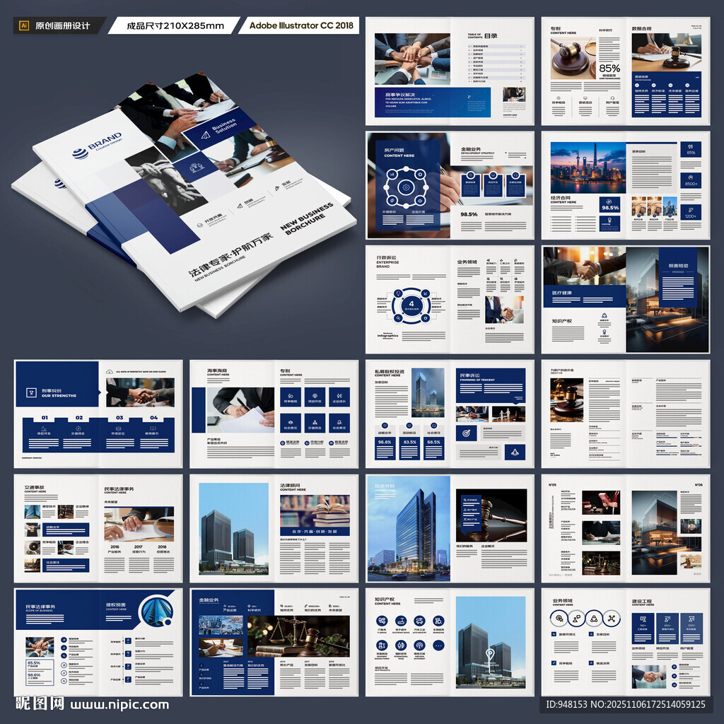 简约律师事务所画册