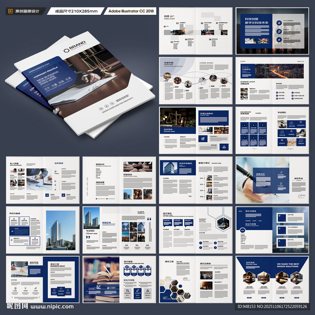 律所画册模板