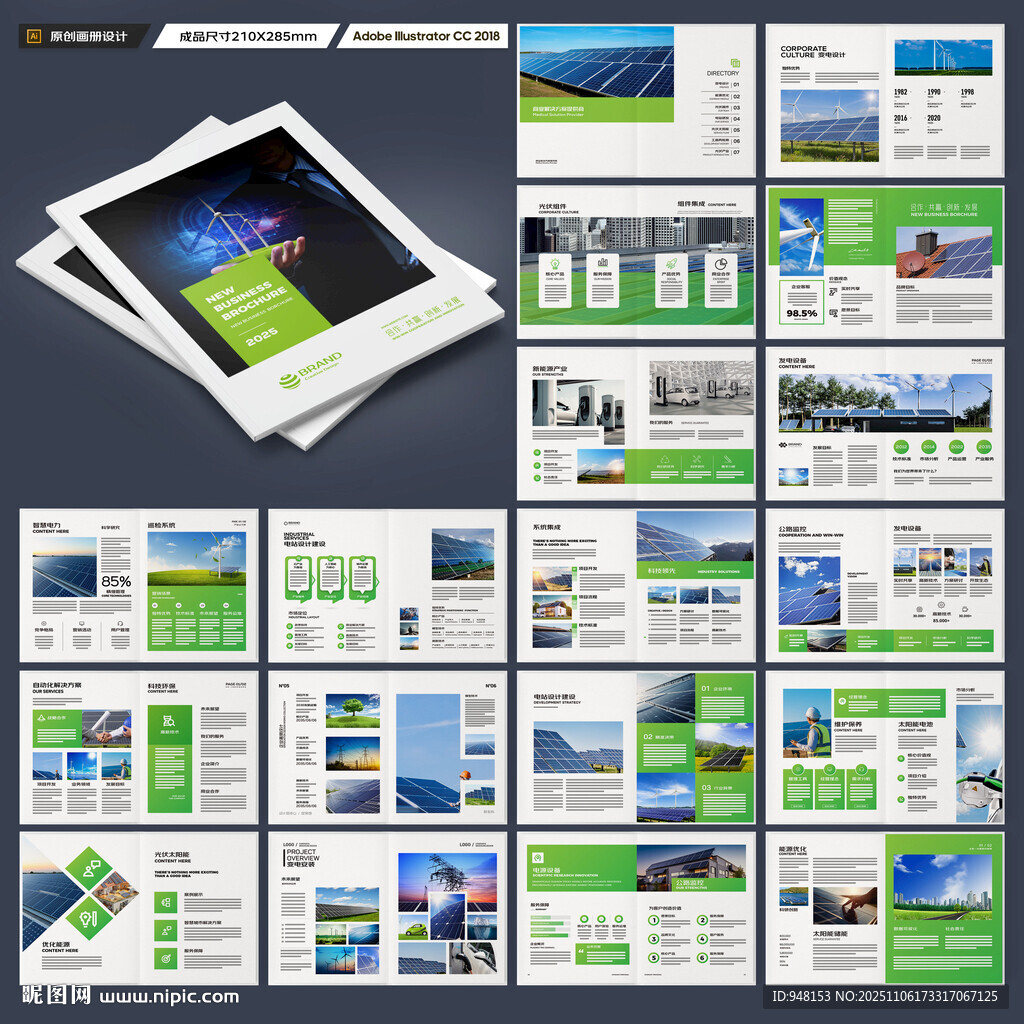 太阳能画册
