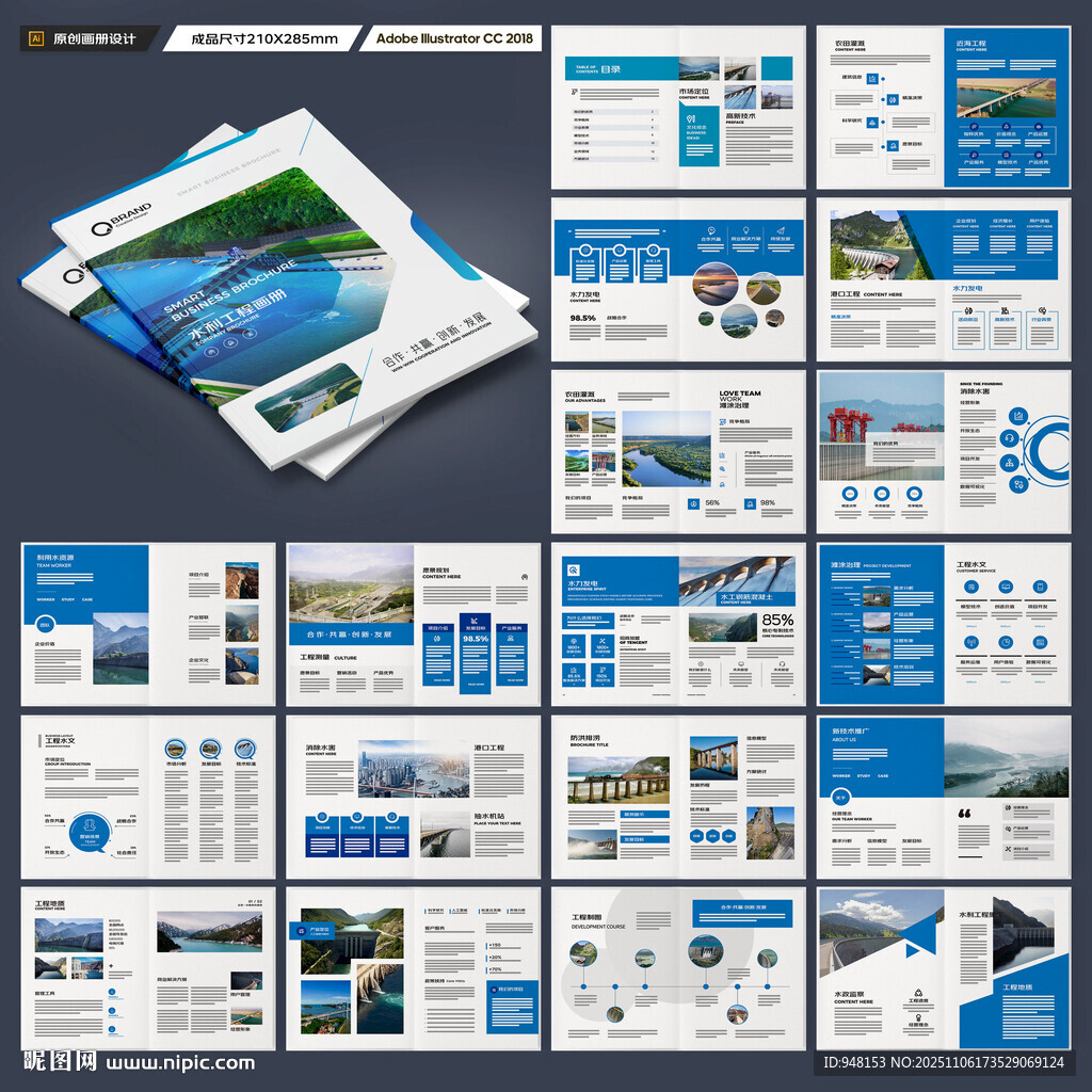 大坝宣传册 