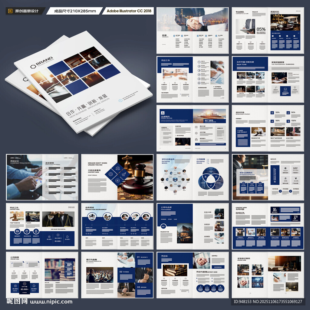 简约律师事务所画册