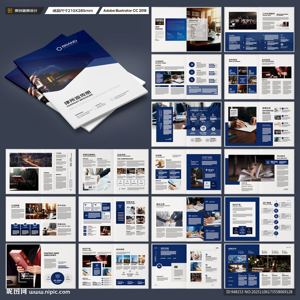 律师事务所画册