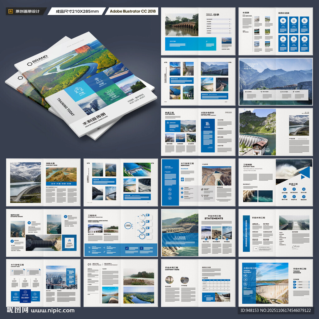 堤坝施工画册
