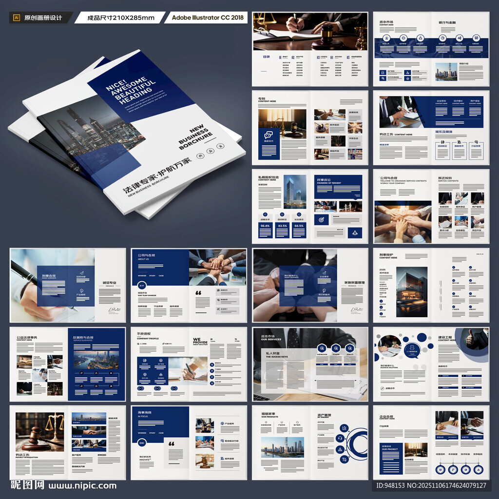 简约律师事务所画册