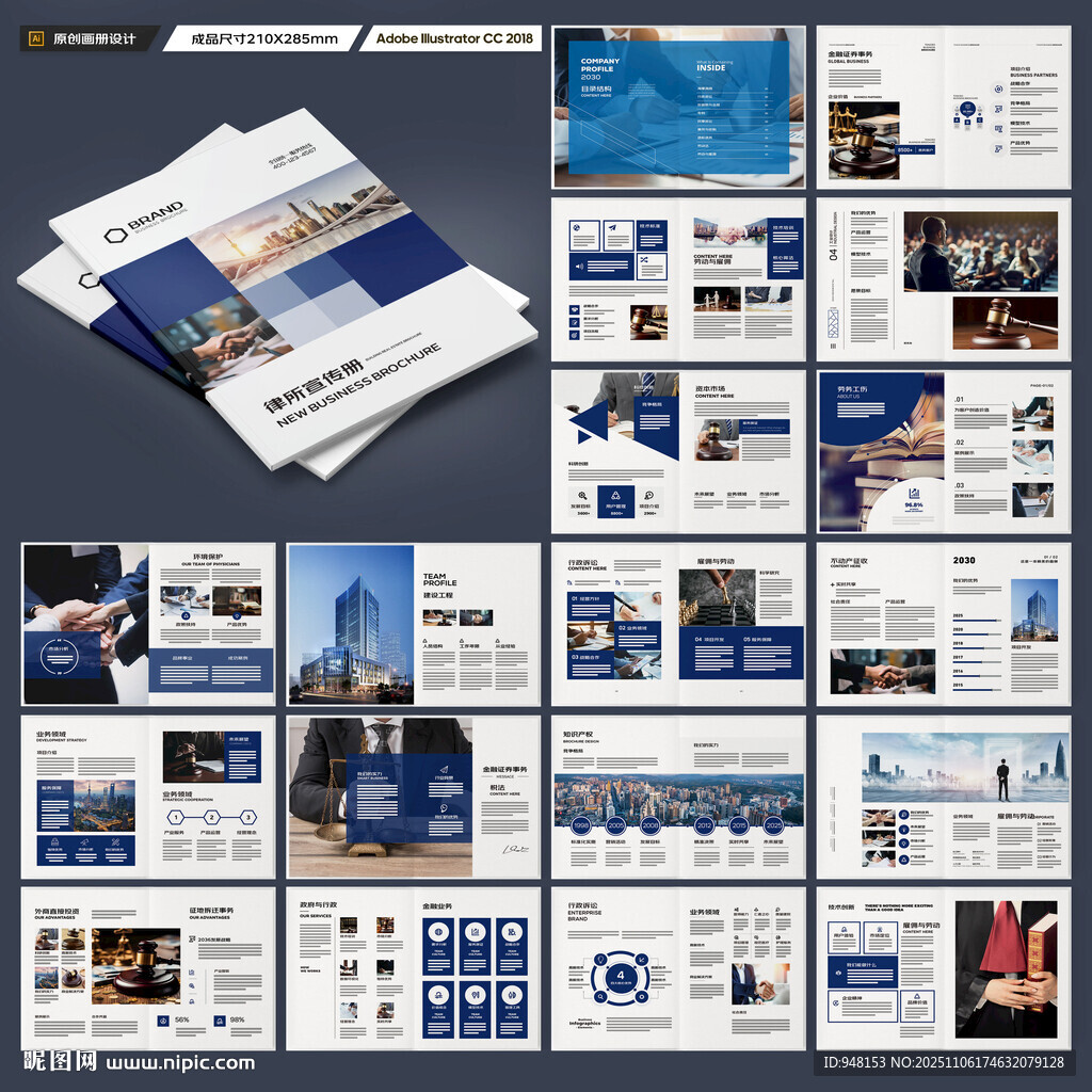 律师事务所宣传册