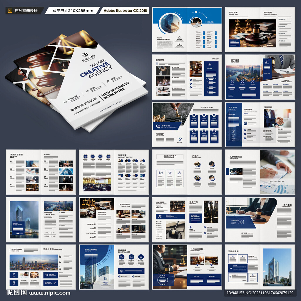律师事务所画册设计