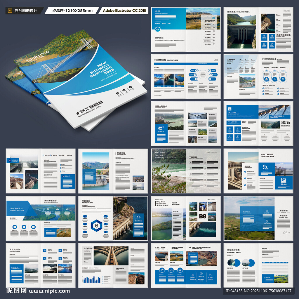 防洪堤坝画册