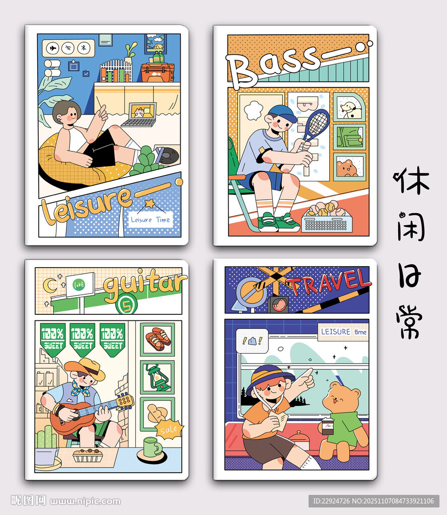卡通休闲