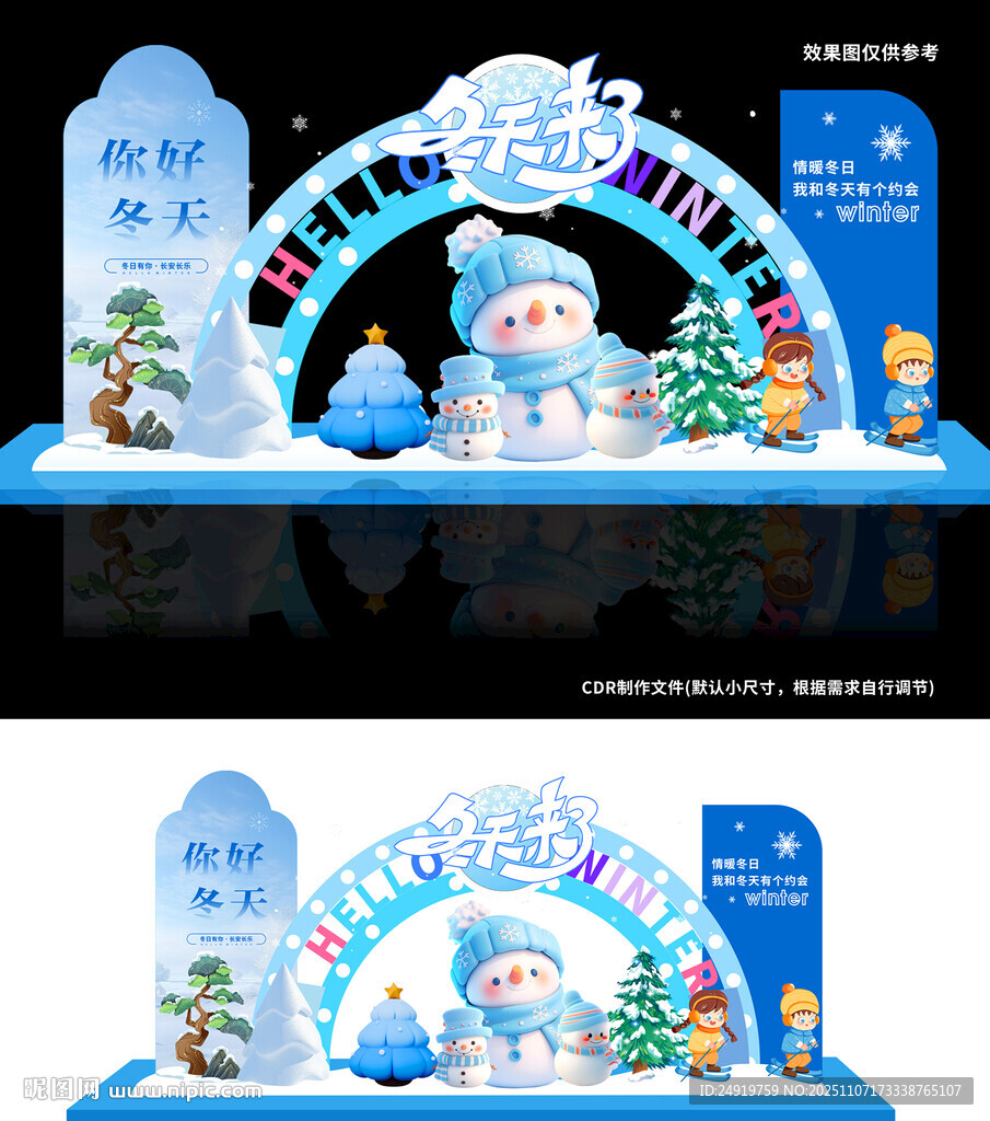 冬天来了 冬季美陈