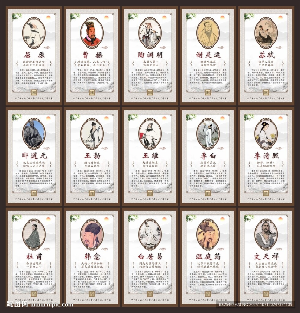 中国古代著名文学家