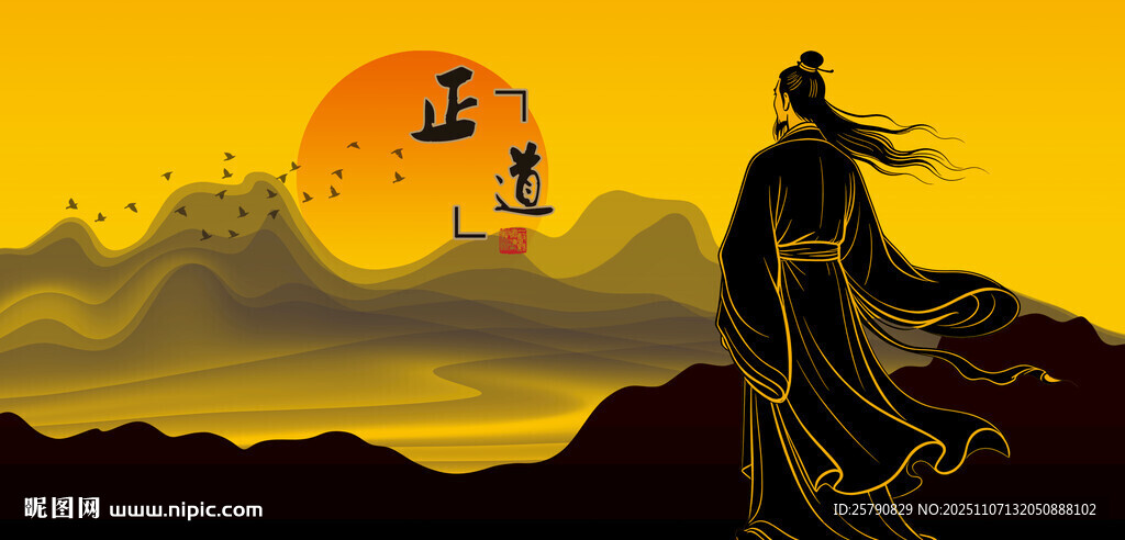 侠客立于夕阳山川间